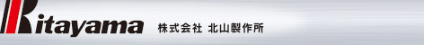 株式会社 北山製作所