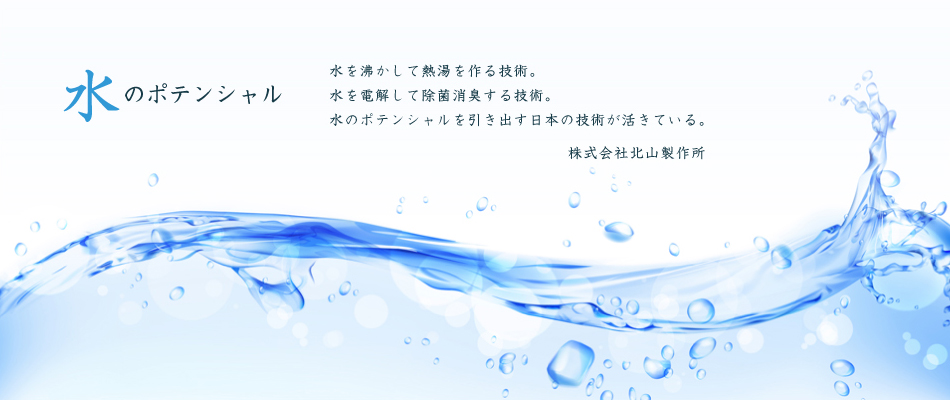 トップページイメージ